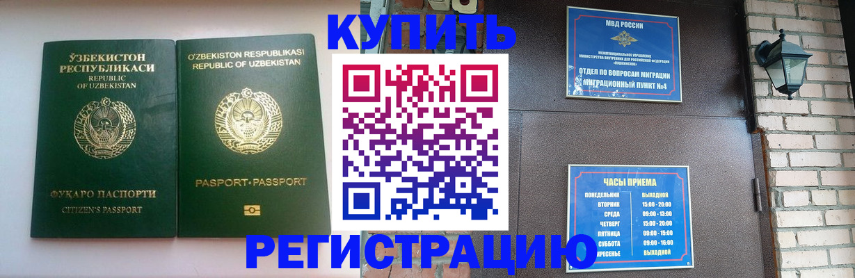 временная регистрация в Лысково