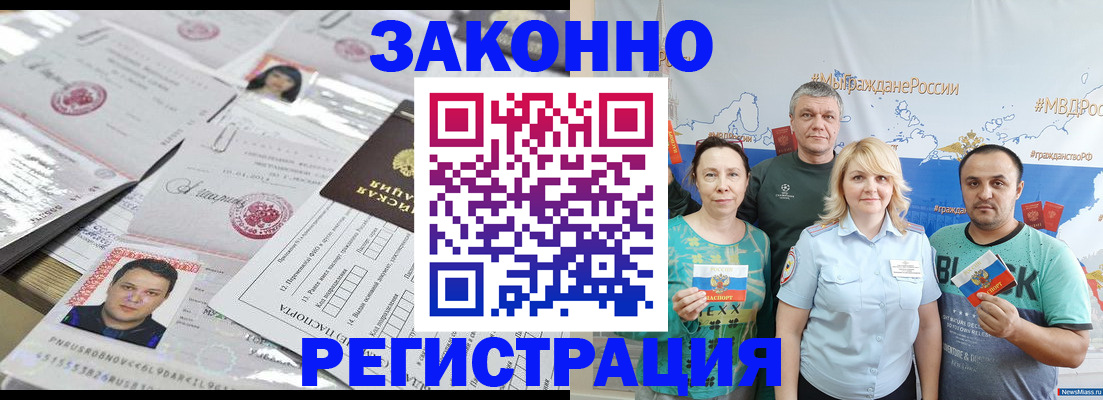 прописка для кредита в Лысково